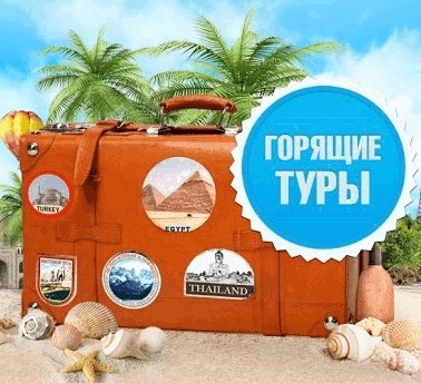  Відпочивай з нами! 